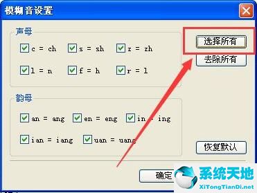 qq输入法变音(qq输入法变小怎么调回来)