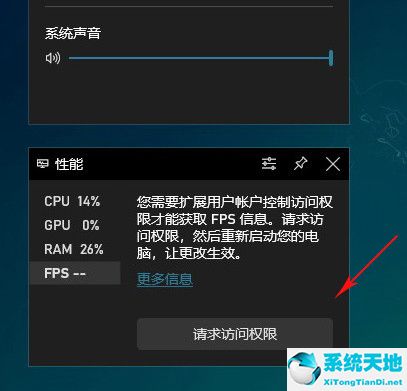 win10怎么开启fps显示(win10自带fps显示怎么打开)