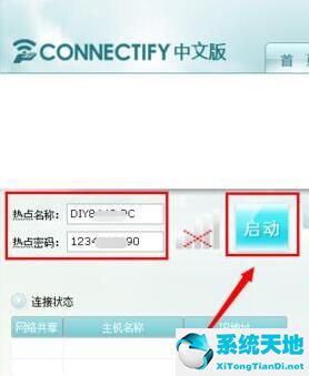 connectifia(connect软件怎么用)