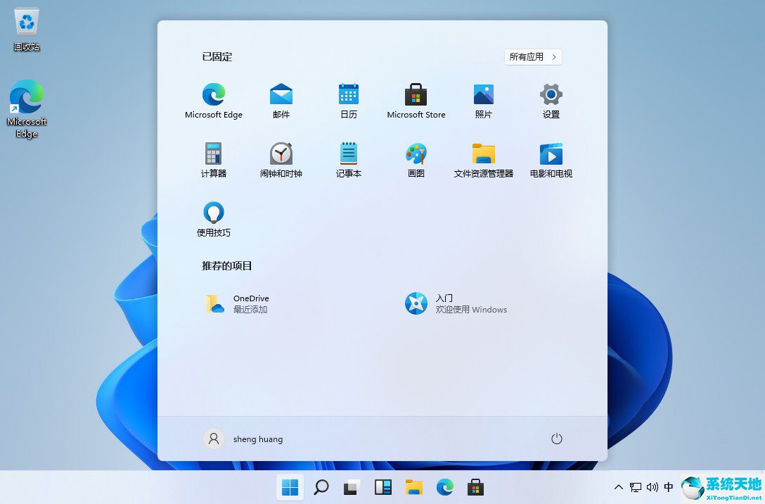 win11正式版在哪下载(windows 11正式版下载)