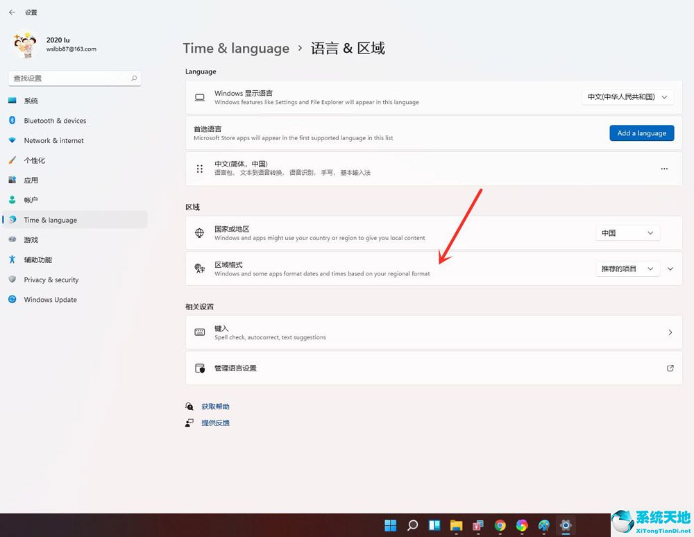 windows11改时间(win10如何设置24小时制)