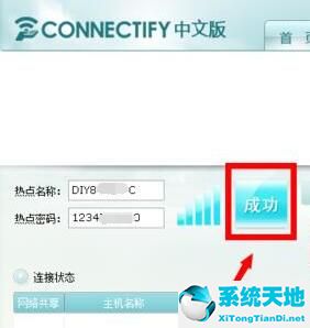 connectifia(connect软件怎么用)