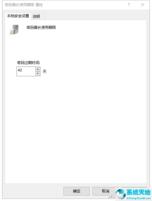 win10 备忘(window10桌面备忘录设置)