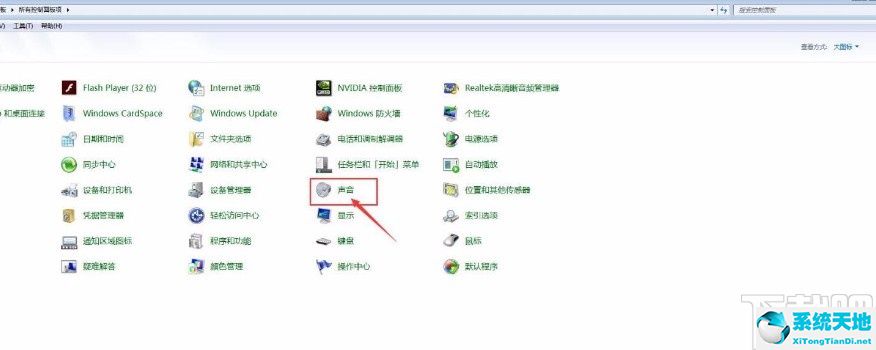 win7电脑扬声器属性级别怎么调最好(win7扬声器不见了)