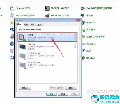 win7电脑扬声器属性级别怎么调最好(win7扬声器不见了)