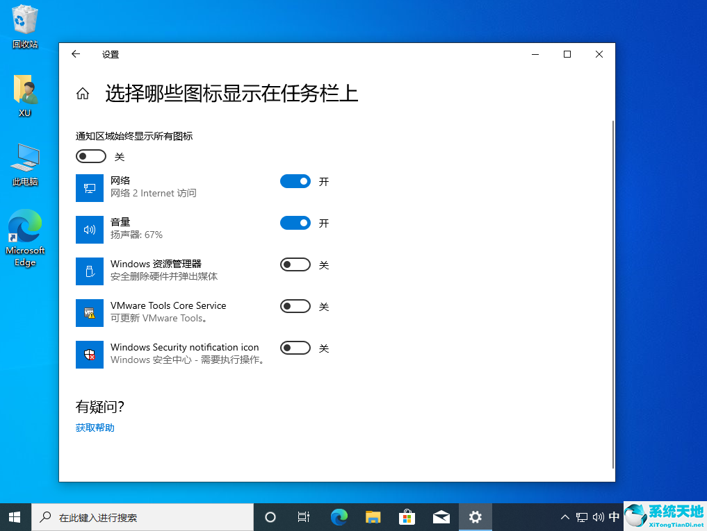 win10任务栏设置详细步骤图标(window10任务栏设置)