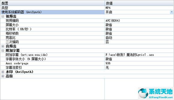 格式工厂字幕格式(格式工厂的字幕怎么做)