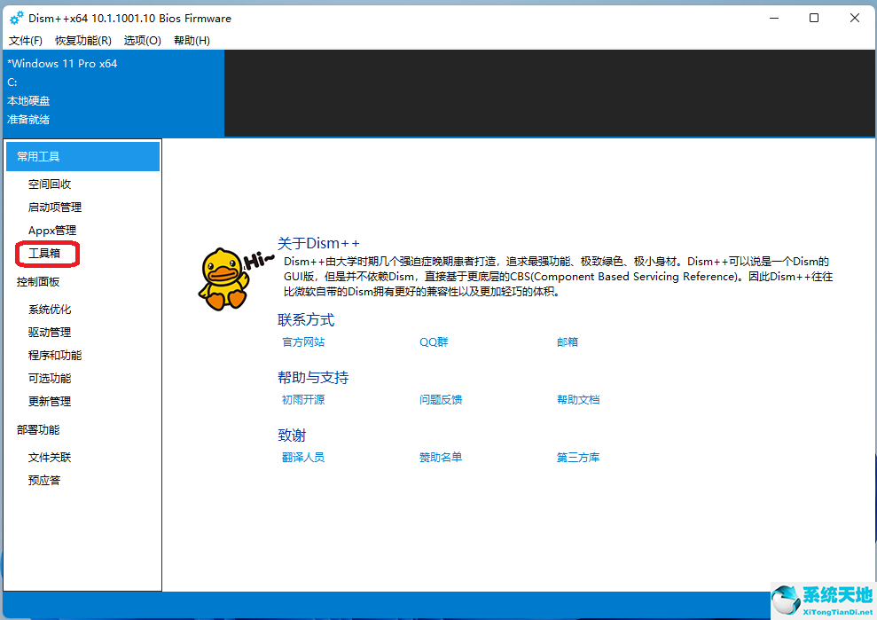 windows11汉化指南(window11汉化版)