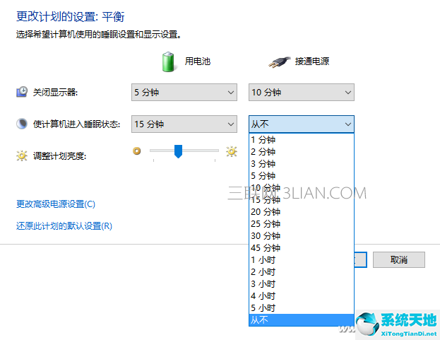 win10电脑休眠继续下载软件教程视频(win10电脑休眠继续下载软件教程)