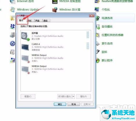 win7电脑扬声器属性级别怎么调最好(win7扬声器不见了)