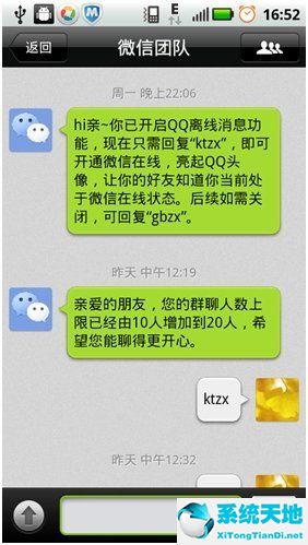 微信离线接收消息(微信如何离线接收消息)