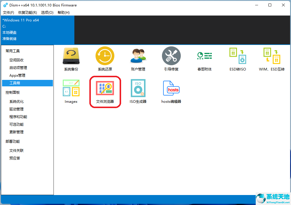 windows11汉化指南(window11汉化版)