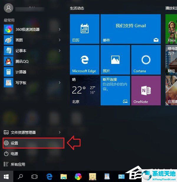 win10病毒防护如何关闭(win10病毒防护关闭教程图片)