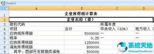 表格宏按钮的操作教程(excel2016宏按钮)