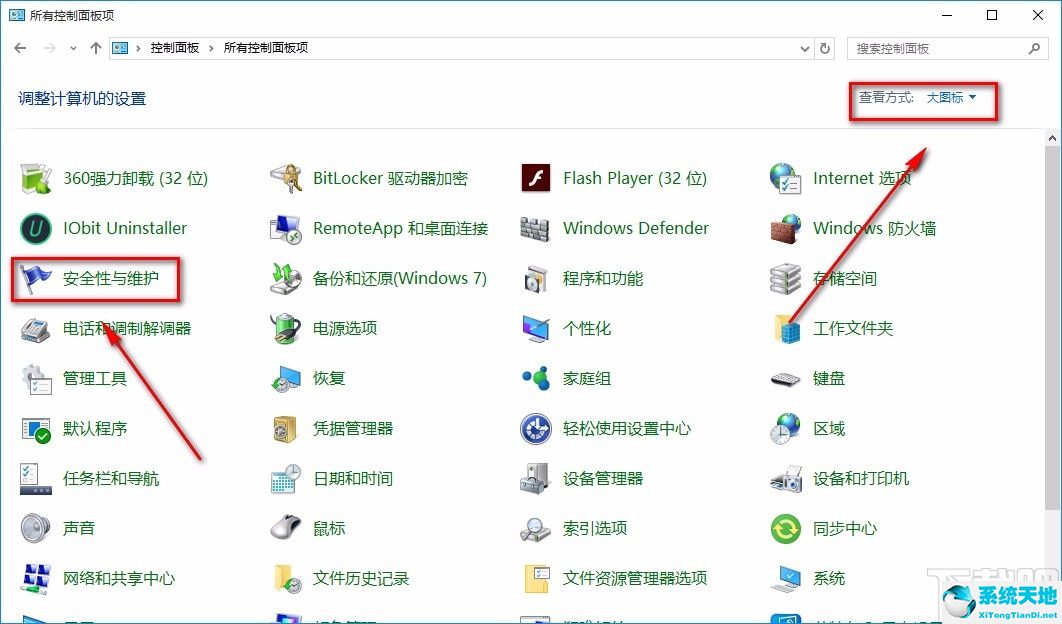 win10彻底关闭防火墙提醒(win10 关闭 防火墙)