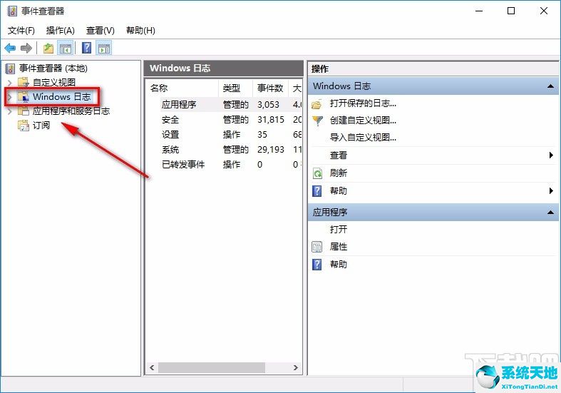 win10怎么看电脑使用时间记录(windows10查看电脑使用记录)