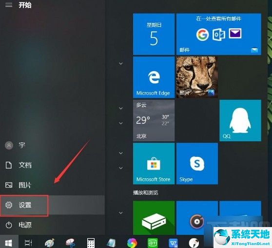 windows10如何显示任务栏(win10任务栏怎么显示图标)