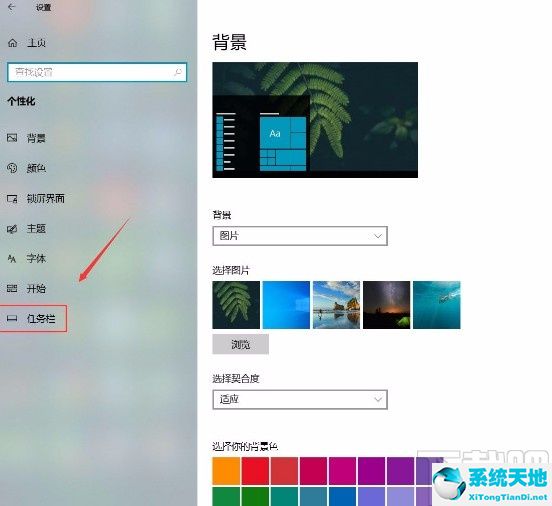 windows10怎么自动隐藏任务栏(win10 自动隐藏任务栏)