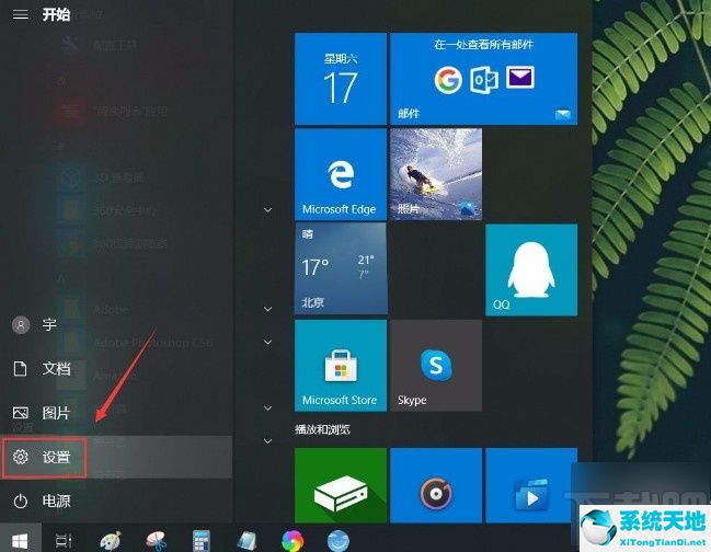 windows10怎么自动隐藏任务栏(win10 自动隐藏任务栏)