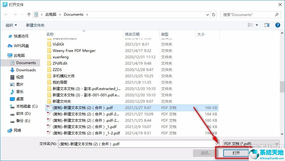 转转大师pdf编辑器怎么合并pdf(转转大师pdf编辑器教程)