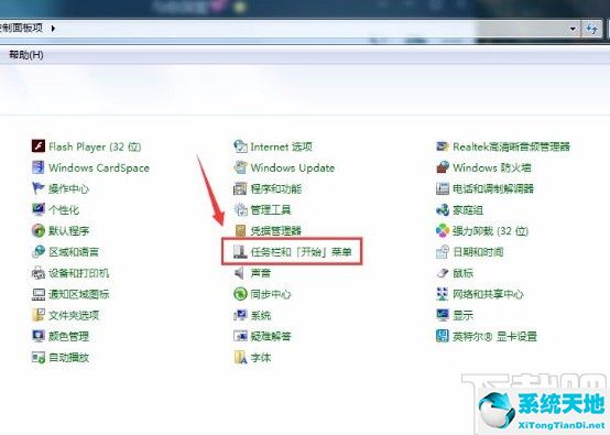 win7系统锁定任务栏的方法在哪(windows7锁定任务栏)