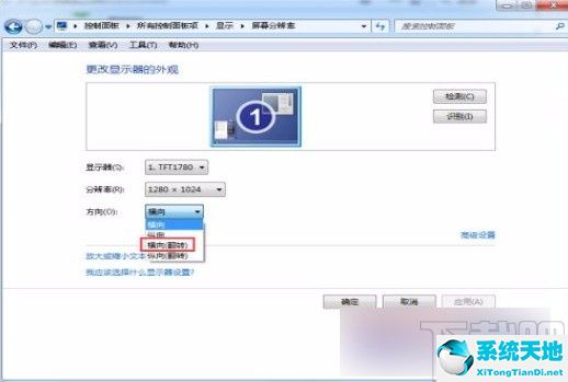 win7屏幕显示倒置了怎么设置(win7电脑显示器反了怎么调回来)