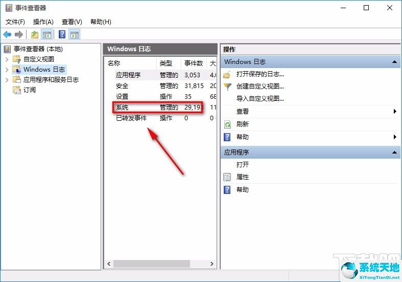 win10怎么看电脑使用时间记录(windows10查看电脑使用记录)