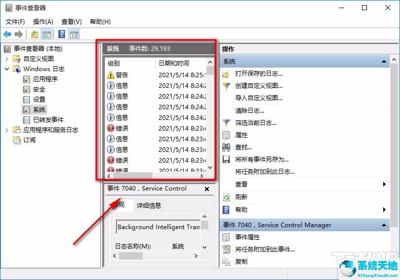 win10怎么看电脑使用时间记录(windows10查看电脑使用记录)