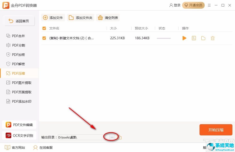 金舟pdf编辑器好用吗(金舟pdf转换器压缩pdf的方法在哪)