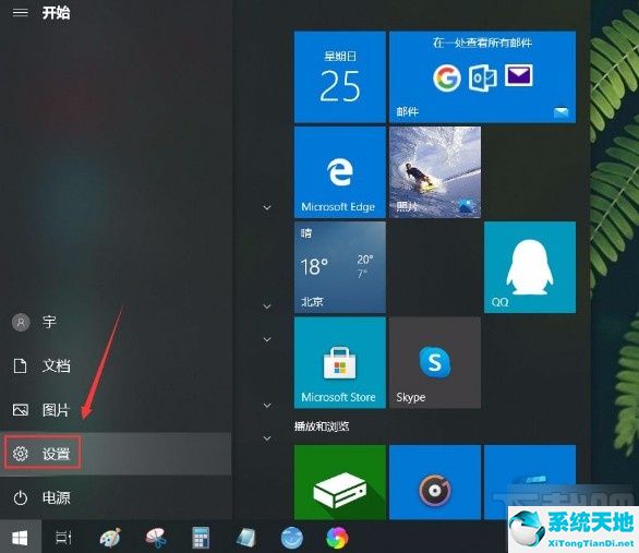 windows10关闭小键盘(win10 关闭小键盘)