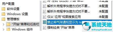 更改win10通知(win10怎么改通知声音)