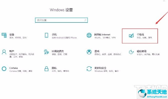 win10任务栏小图标设置方法(w10任务栏小图标)