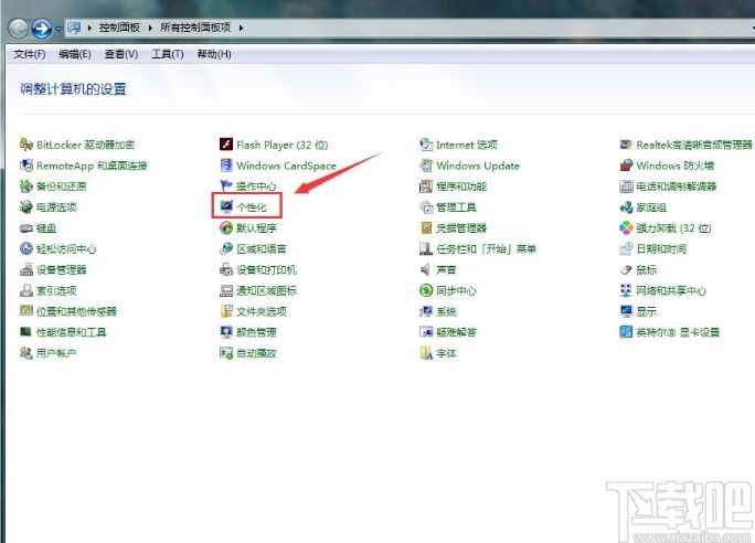 win7的提示音怎么关闭(win7系统声音设置方法)