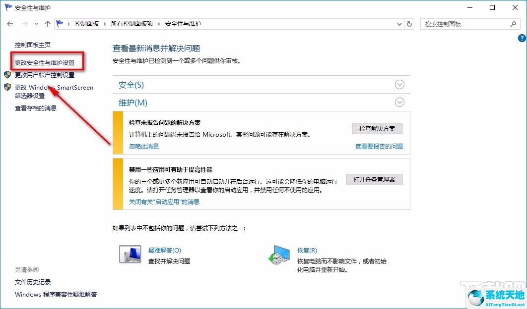 win10彻底关闭防火墙提醒(win10 关闭 防火墙)