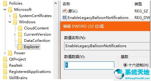 更改win10通知(win10怎么改通知声音)