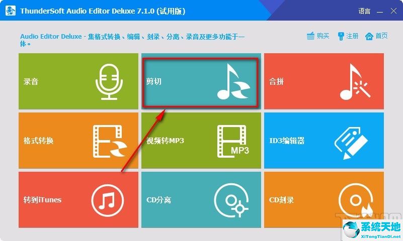 thundersoft+audio+editor+deluxe剪切音频的方法步骤详解(au音频剪辑软件教程)