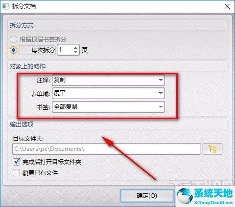 转转大师pdf编辑器怎么合并pdf(转转大师pdf编辑器教程)