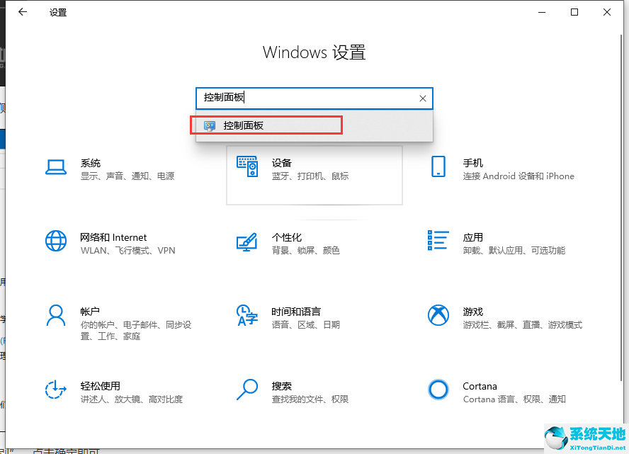 win10怎么禁止开机自动运行语音识别设置(windows如何禁止开机自启)