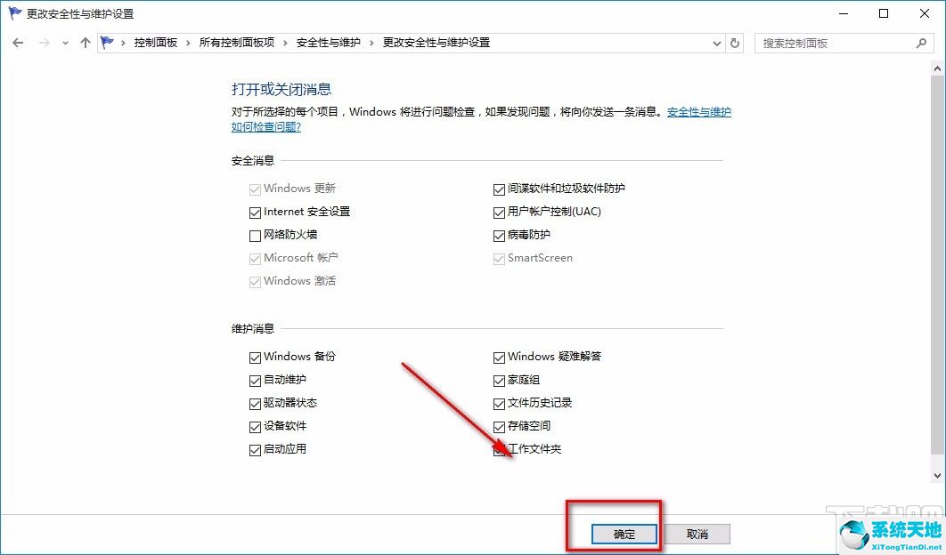 win10彻底关闭防火墙提醒(win10 关闭 防火墙)