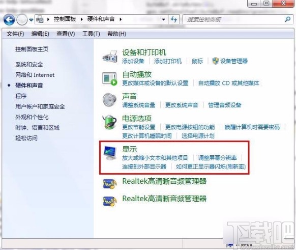 win7设置屏幕刷新率(win7怎么设置屏幕刷新率)