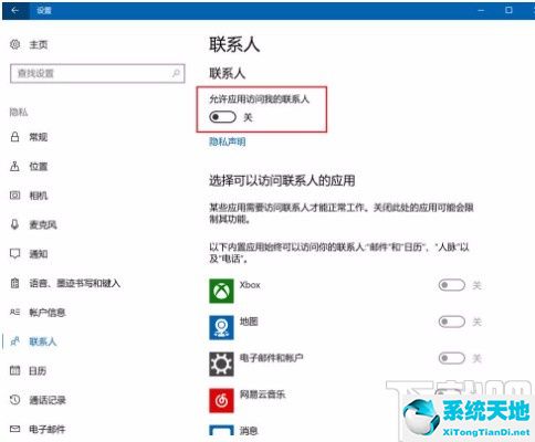 windows禁止应用访问网络(win10怎么限制应用)