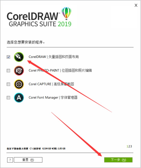 coreldraw破解版安装步骤(coreldraw怎么破解安装)