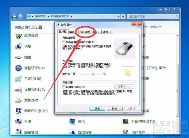 win7系统调整鼠标指针移动速度的方法有哪些(windows7如何调整鼠标速度)