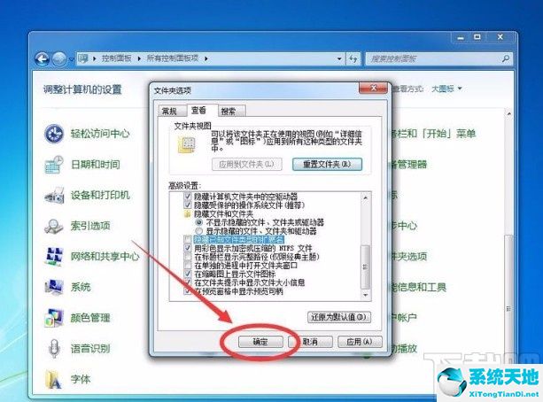 windows7如何显示文件后缀名(win7中怎么显示文件后缀名)