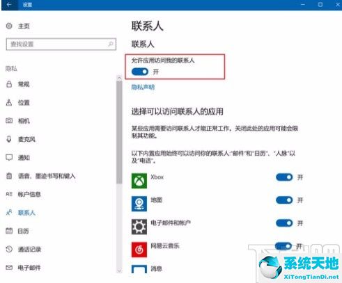 windows禁止应用访问网络(win10怎么限制应用)