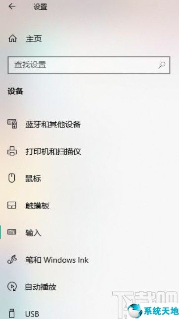 win10怎么打开键盘设置(win10键盘开启)