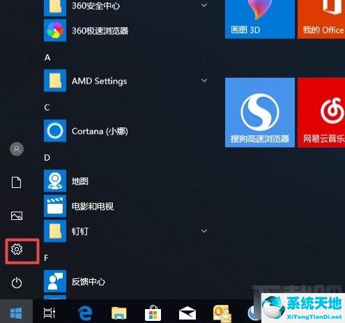 windows10如何禁止应用联网(win10禁止应用开机启动)