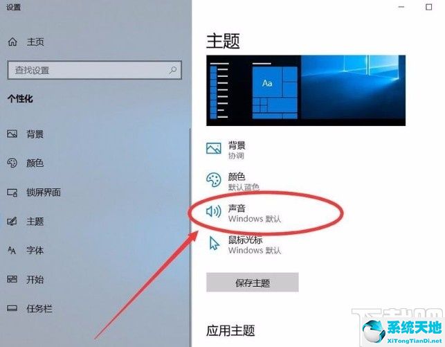 win10清空回收站声音(win10清空回收站的东西还能找回来吗)