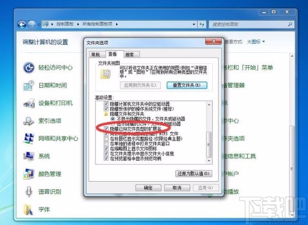 windows7如何显示文件后缀名(win7中怎么显示文件后缀名)