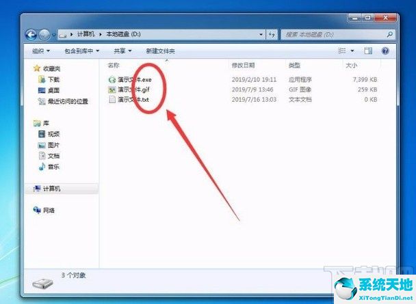 windows7如何显示文件后缀名(win7中怎么显示文件后缀名)